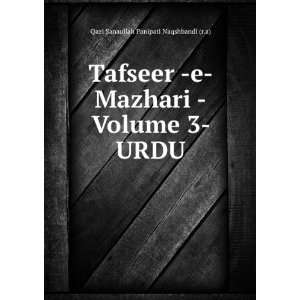    Volume 3  URDU Qazi Sanaullah Panipati Naqshbandi (r.a) Books