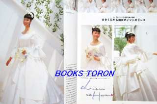   & Goods for Happy Brides/Japanese Clothes Pattern Book/075  