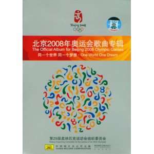   The Official Album for Beijing 2008 Olympic Games: Sports & Outdoors