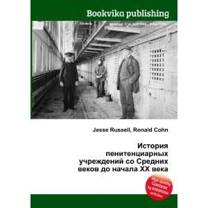   XX veka (in Russian language) Ronald Cohn Jesse Russell Books