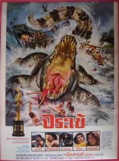 Chorake Movie Poster 1980 HORROR Crocodile Killer  