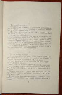 About Divers Old Russian Book 1954  