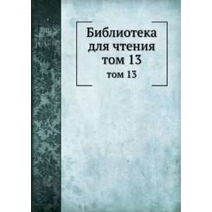   Biblioteka dlya chteniya. tom 13 (in Russian language) sbornik Books