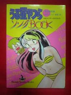 Urusei Yatsura Sheet Music Song Book/Anime,Japan,Manga  