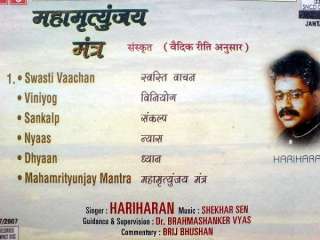 Shiva   Vedic Mahamrityunjay Mantra by Hariharan  CD  