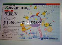 World Festival Expo Tickets 94 Mie Japan Railways Medal 1994  