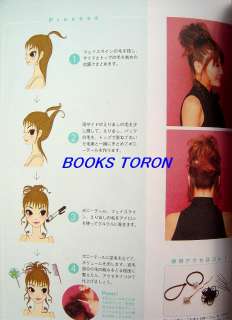 Hair Arrangement Style Book/Japanese Book/098  