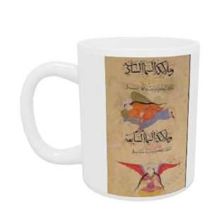   al Qazwini (gouache on paper) by Islamic School   Mug   Standard Size