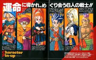 DRAGON QUEST Warrior 6 Japanese Art & Guide book PS2  