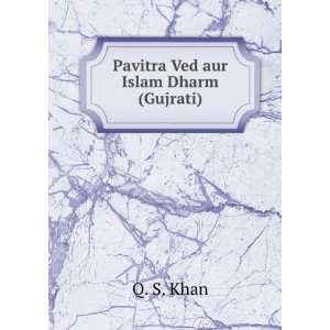  Pavitra Ved aur Islam Dharm (Gujrati) Q. S. Khan Books