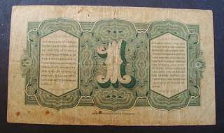 1943 NETHERLANDS INDIA ONE GULDEN NOTE/PAPER MONEY  