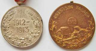 Bulgaria Serbia medal Balkans war military KOSOVO 1912  