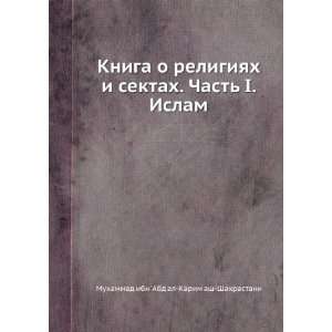   Russian language) Muhammad ibn Abd al Karim ash Shahrastani Books