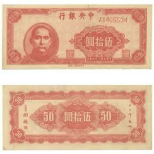  China Central Bank of China 1945 50 Yuan, Pick 273 