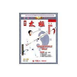  Chen Style Tai Chi Spear & Halberd DVD