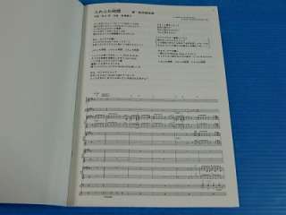 On Band Score Fuwa Fuwa Time Sakurako keionbu book  