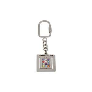   Holy Land Gifts KeychainRevolving Square Breastplate 