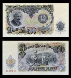 200 LEVA Banknote BULGARIA 1951   TOBACCO Harvest   UNC  