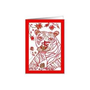  Happy Birthday Chinese Year of Tiger Symbol Card Health 