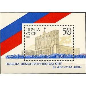   Scott # 6029 Russian White House Souvenir Sheet MNH 