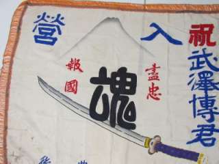 WW2 JAPANESE SWORD FLAG JAPAN WAR SIGNED YOSEGAKI NAVY HYUGA SHIP 