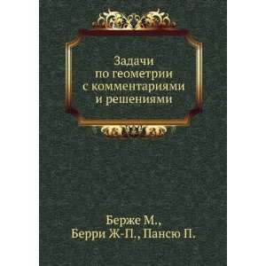   Russian language) Berri Zh P., Pansyu P. Berzhe M.  Books