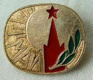 Old pin badge USSR Communist Rusia 1  st May  