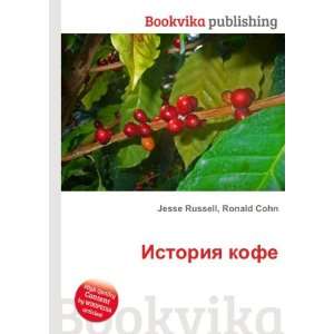  Istoriya kofe (in Russian language) Ronald Cohn Jesse 