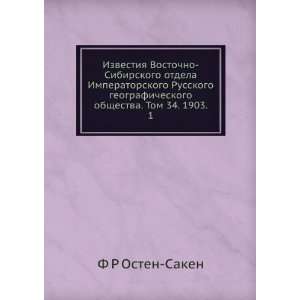   . Tom 34. 1903. 1 (in Russian language) F R Osten Saken Books