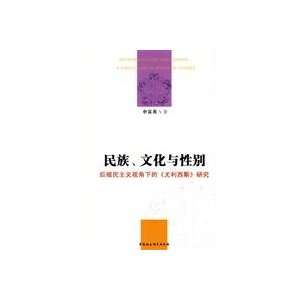   Ulysses Research(Chinese Edition) (9787500466901) SHEN FU YING Books