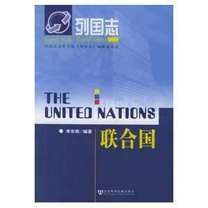 UN (Paperback) (9787801907622): LI DONG YAN: Books