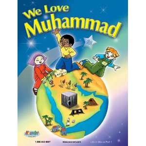    We Love Muhammad (No Music, Audio Tape) Noor Saadeh Music