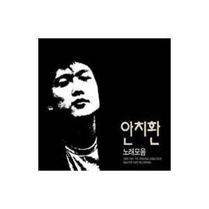  Songs Ahn Jae Wook Music