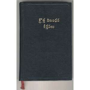  Telugu New Testament with Psalms (9780001474048): Books