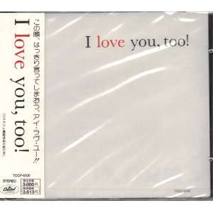  I Love You Too Various Artists Music