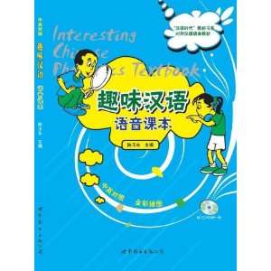  Interesting Chinese Phonetic Textbook