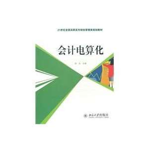   ) Peking University Press; 1st edition (February 1 Books