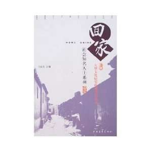  home [Paperback] (9787500676522) WANG JUN JIE Books
