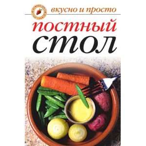  Postnyj stol (in Russian language) Kulikova V.N. Books