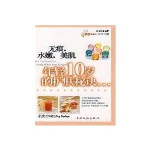   skin care tips(Chinese Edition) (9787807401810) CHEN XIU HONG Books