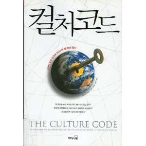  The Culture Code: An Ingenious Way to Understand Why 