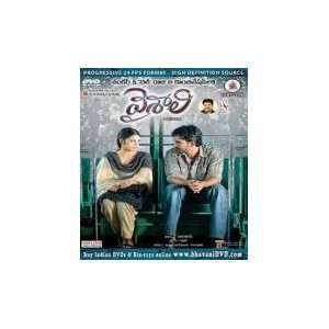  Vaishali Telugu DVD (South Indian Cinema/ Telugu Film DVD 
