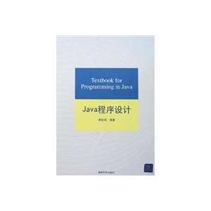  Java programming basic tutorial (9787302161622) YONG JUN 