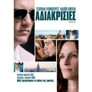  Duplicity Movie Poster (11 x 17 Inches   28cm x 44cm) (2009) Greek 