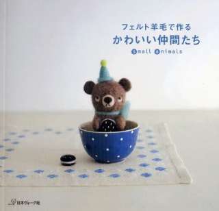 NEEDLE FELT SMALL ANIMALS   Japanese Craft Book  