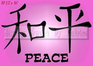 HOPE Chinese Word Vinyl Saying Wall Lettering Decal  