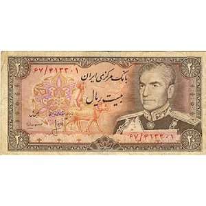 Persian 20 Rial Bank Note with Portrait of Shah Mohammad Reza Pahlavi 