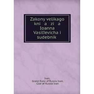   language): Grand Duke of Russia Ivan, Czar of Russia Ivan Ivan: Books