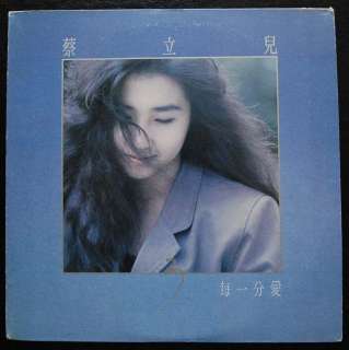 80s Hong Kong Pop SOng LP Choi Lap Lee  